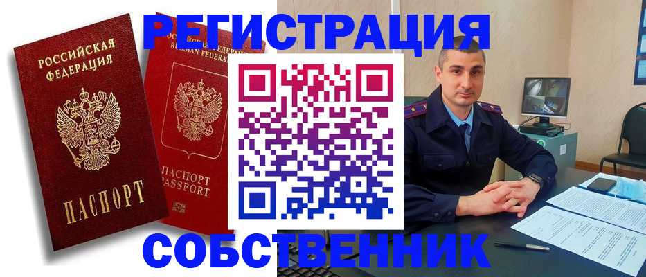 временная регистрация адрес в Новодвинске