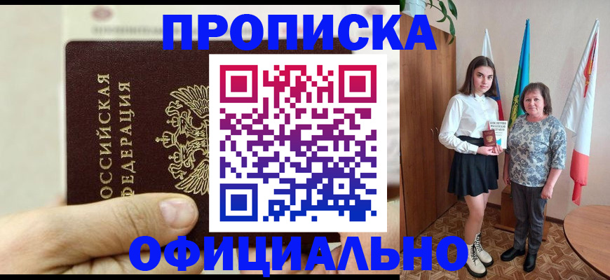 временная регистрация законно в Новодвинске