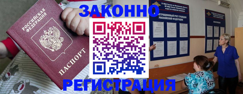 временная регистрация в Новодвинске